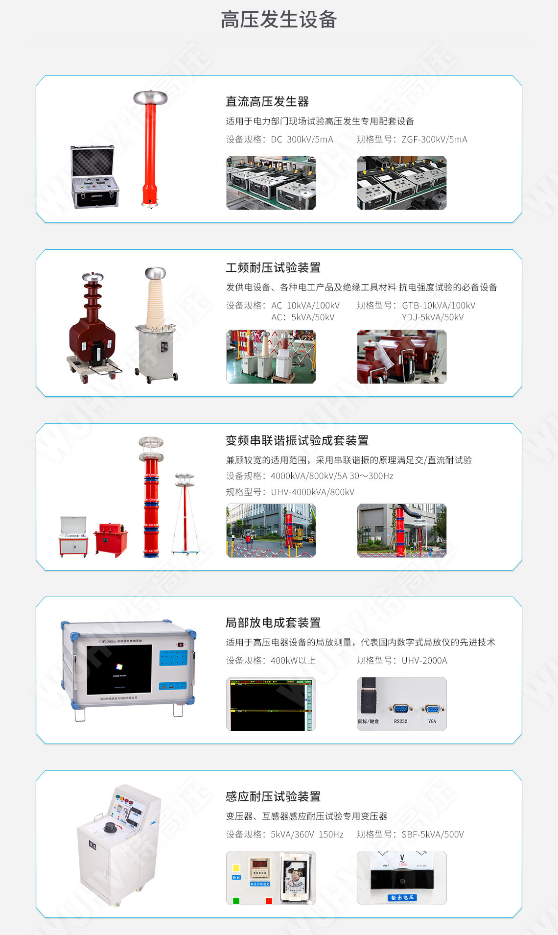 承裝修試 一級承試儀器(圖7) 承裝修試 一級承試儀器(圖7)