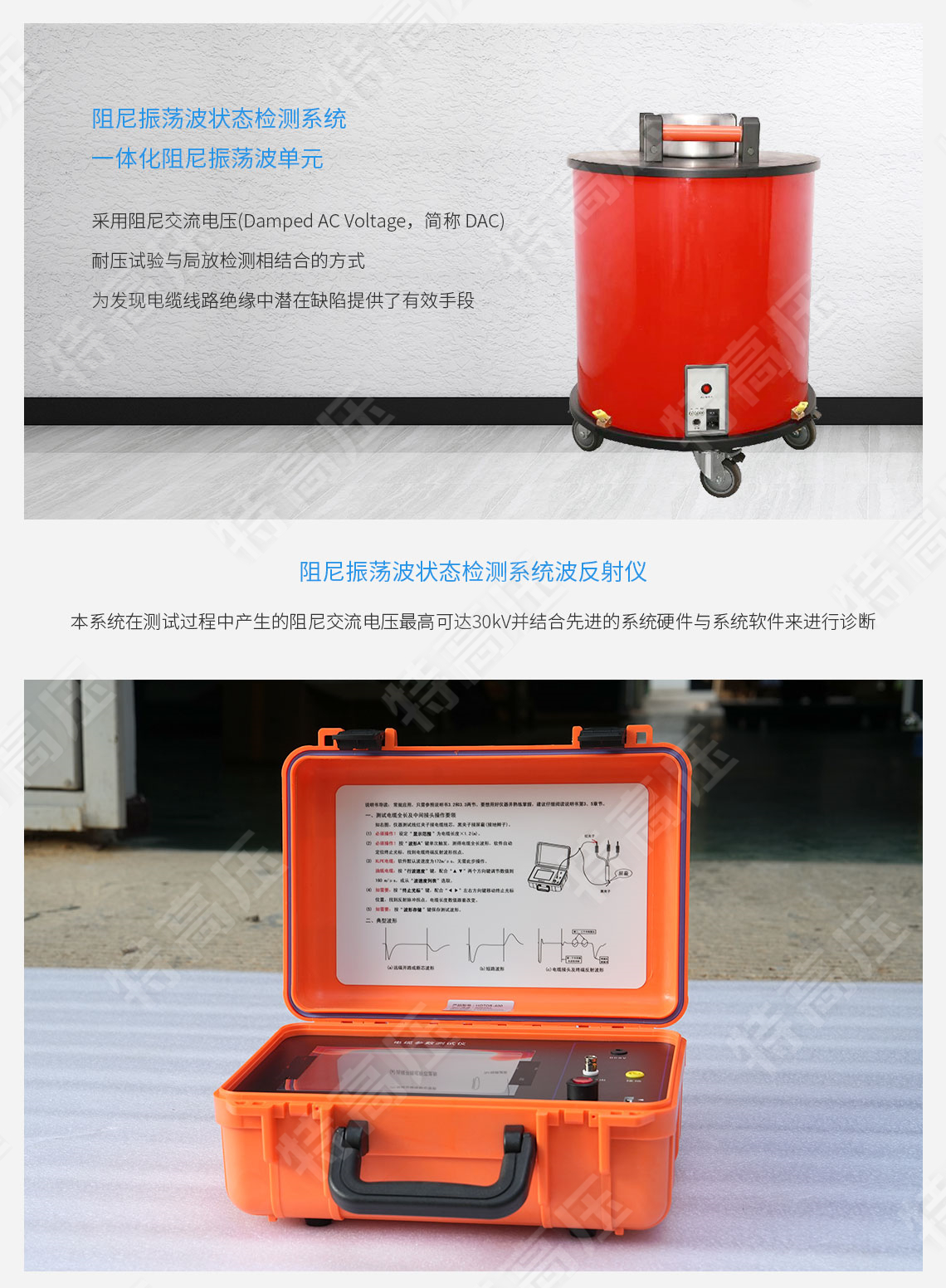 HTZDB 阻尼振蕩波狀態檢測系統(圖3) HTZDB 阻尼振蕩波狀態檢測系統(圖3)