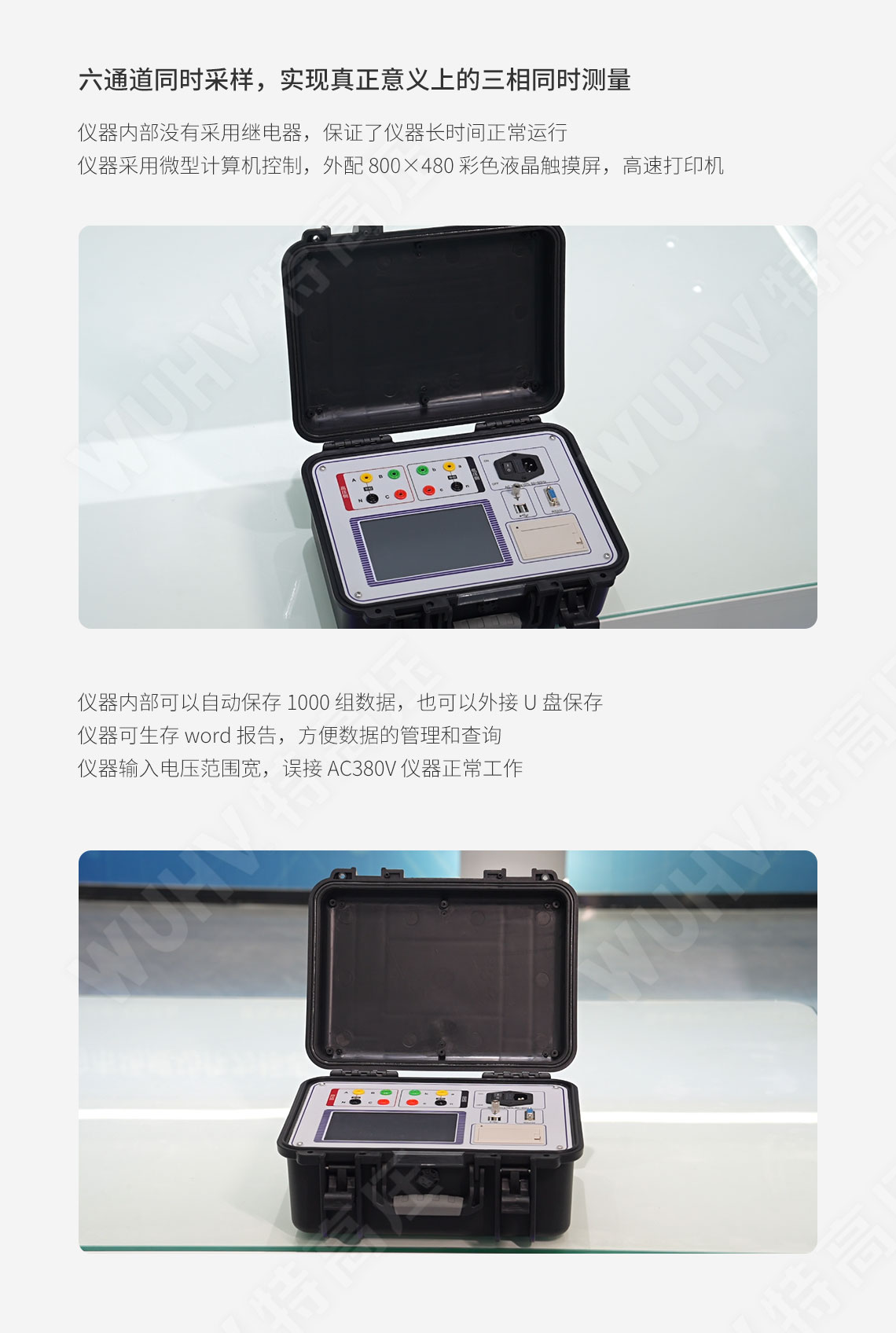 全自動變壓器變比組別測試儀(圖4) 變壓器變比測試儀