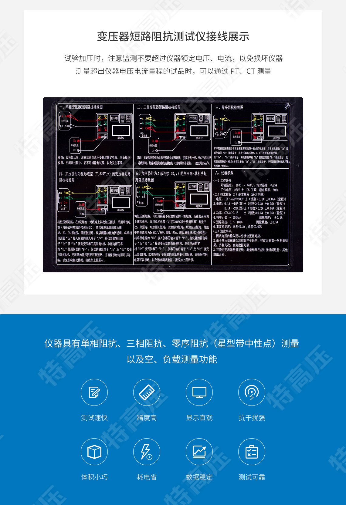 HTJS-M 異頻介質損耗測試儀(圖3) 介損測試儀