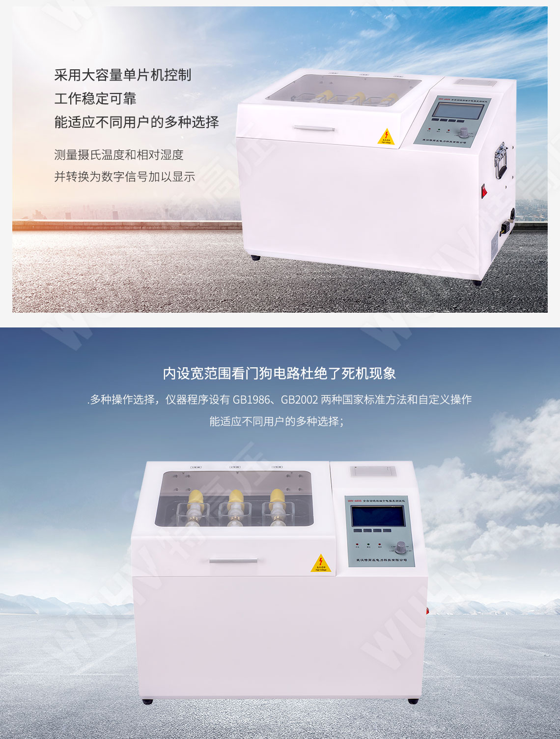 HTJY-80S 全自動絕緣油介電強(qiáng)度測試儀(三杯)(圖2) 絕緣油介電強(qiáng)度測試儀