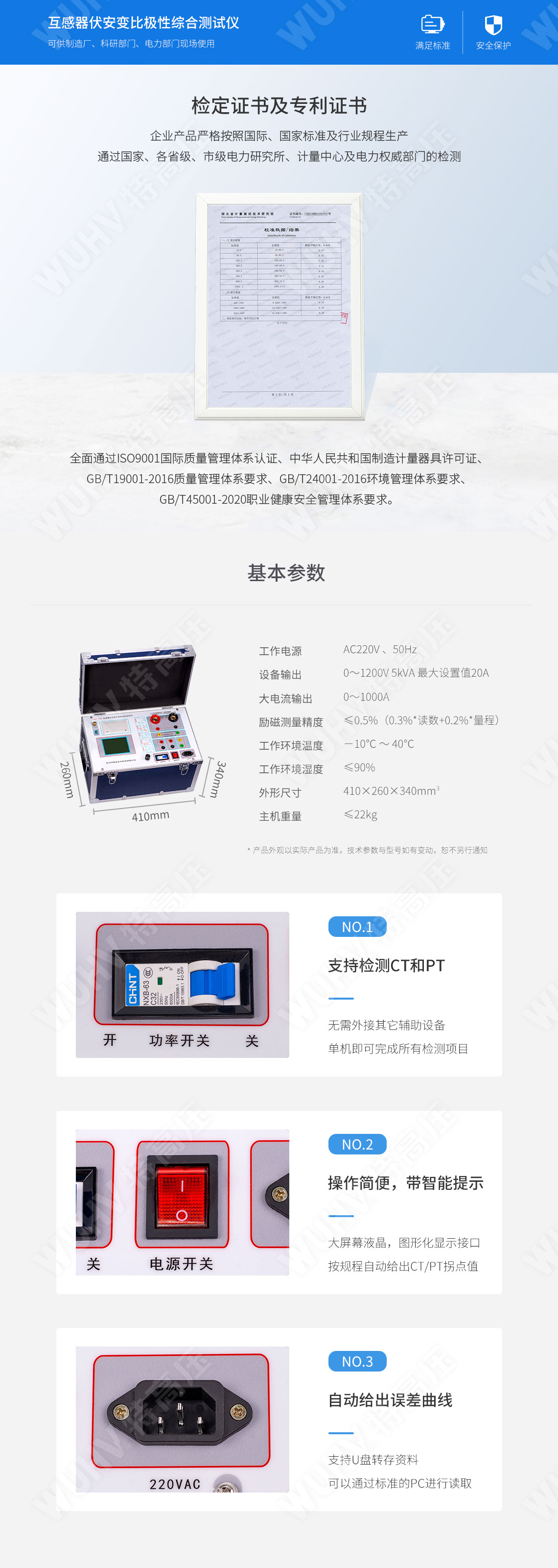 HTFA-105A 互感器伏安變比極性綜合測(cè)試儀(圖5) 互感器伏安特性測(cè)試儀