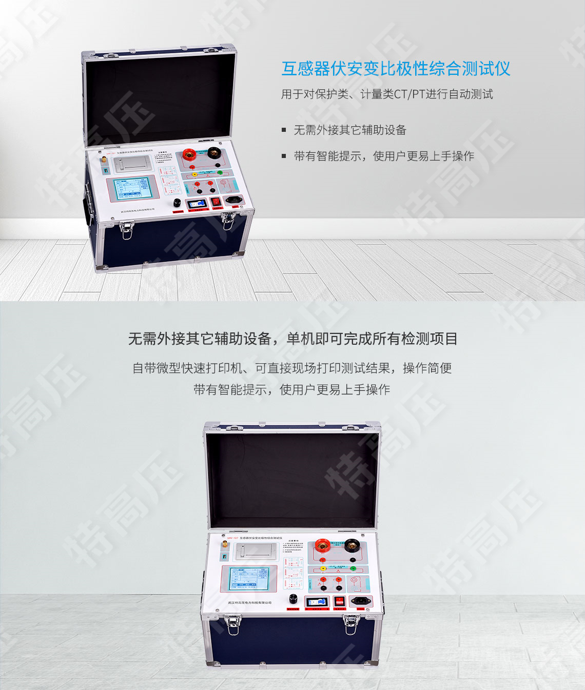 HTFA-107 互感器伏安變比極性綜合測試儀(圖1) 互感器伏安特性測試儀