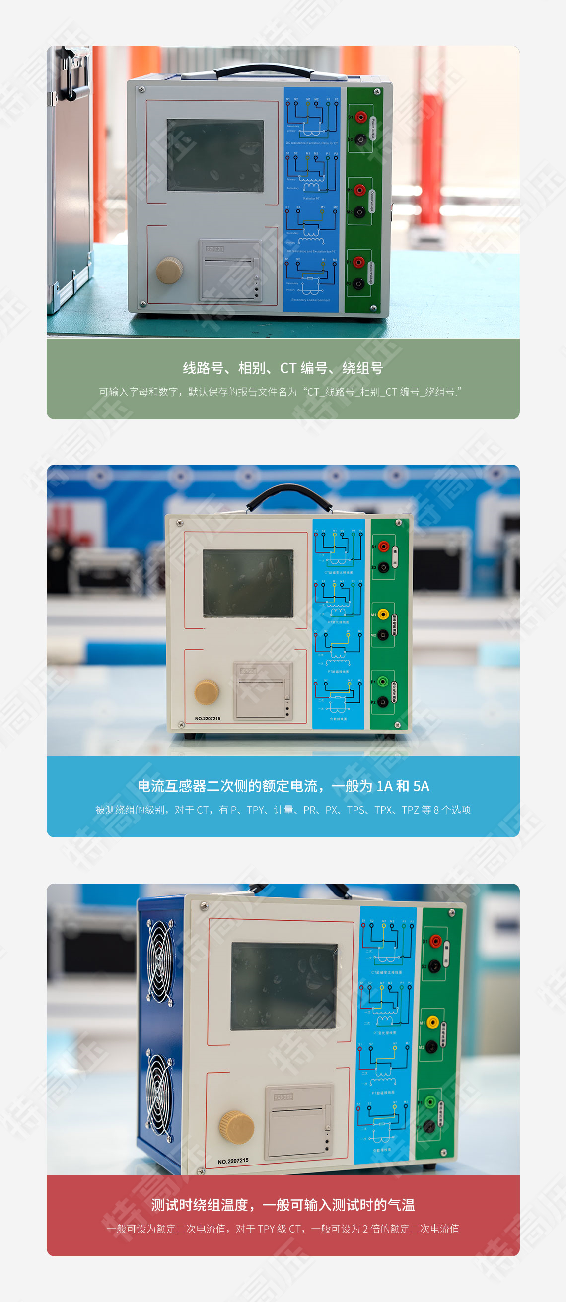 HTCT-300 CT參數(shù)分析儀(圖5) 互感器綜合測(cè)試儀