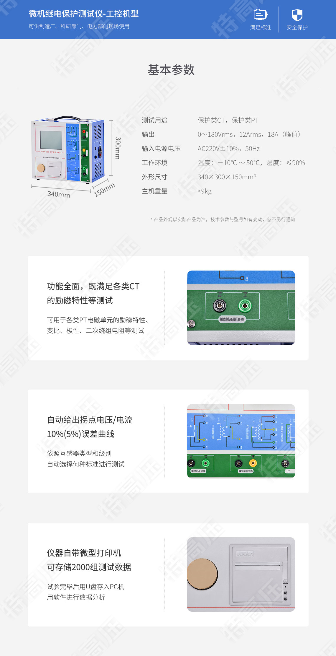 HTCT-300 CT參數(shù)分析儀(圖6) 互感器綜合測(cè)試儀