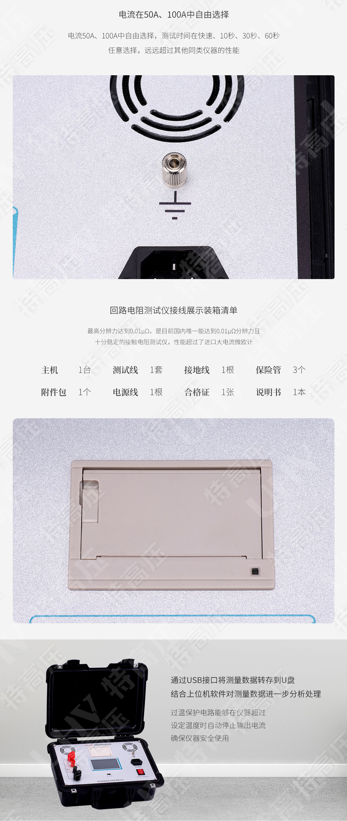 高精度回路電阻測試儀(圖5) 智能回路電阻測試儀