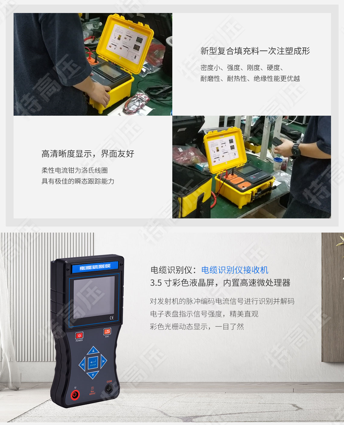 HTDS-H 電纜識(shí)別儀(圖5) 電纜識(shí)別儀