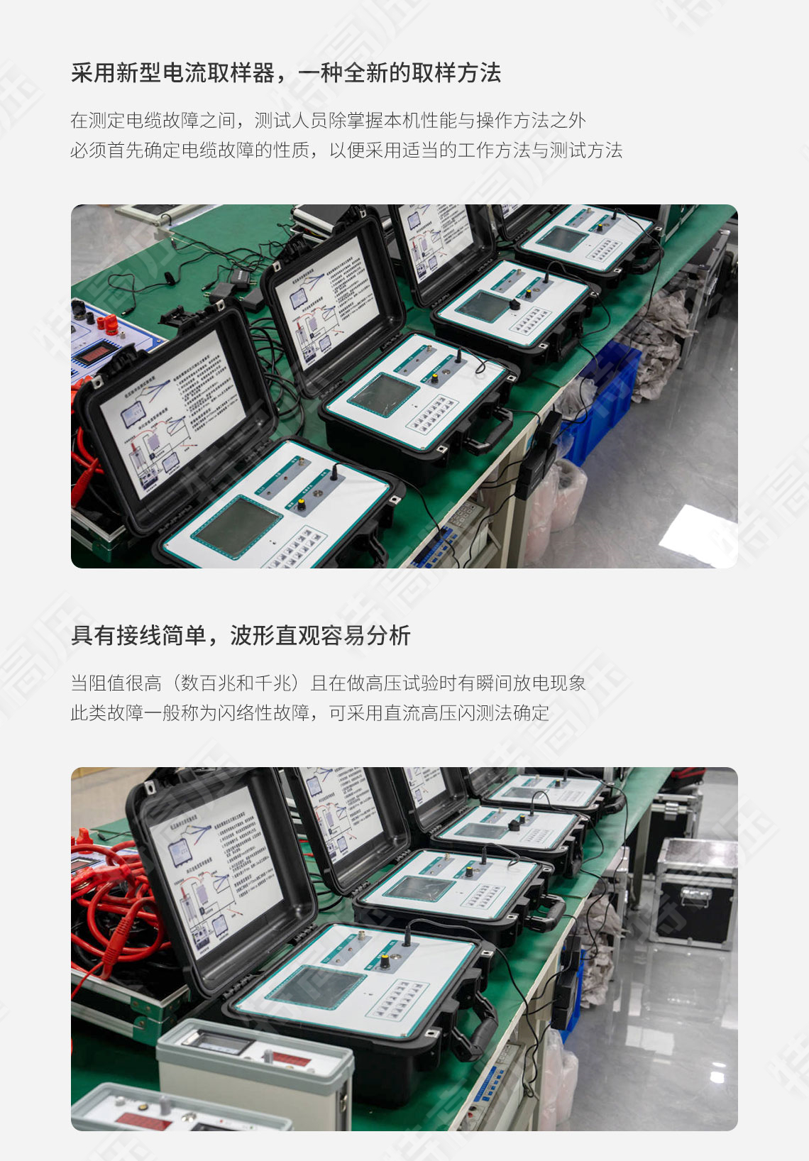 HTXL-H 輸電線路故障距離測(cè)試儀(圖4) 線路故障測(cè)試儀