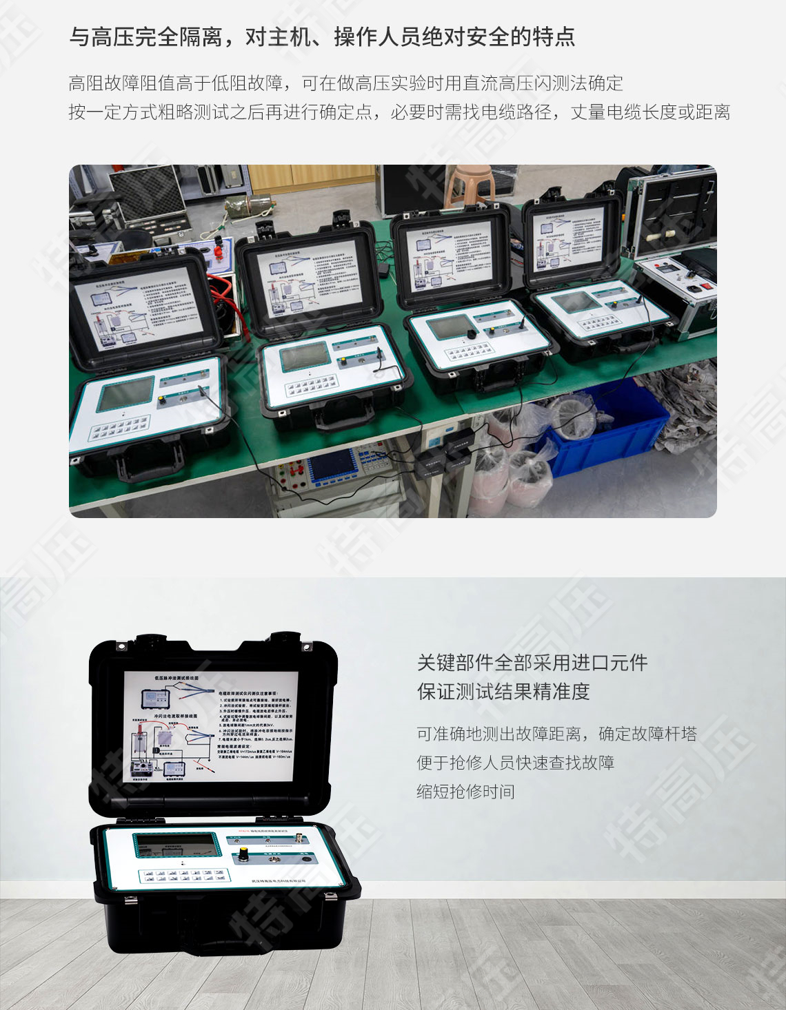 HTXL-H 輸電線路故障距離測(cè)試儀(圖5) 線路故障測(cè)試儀