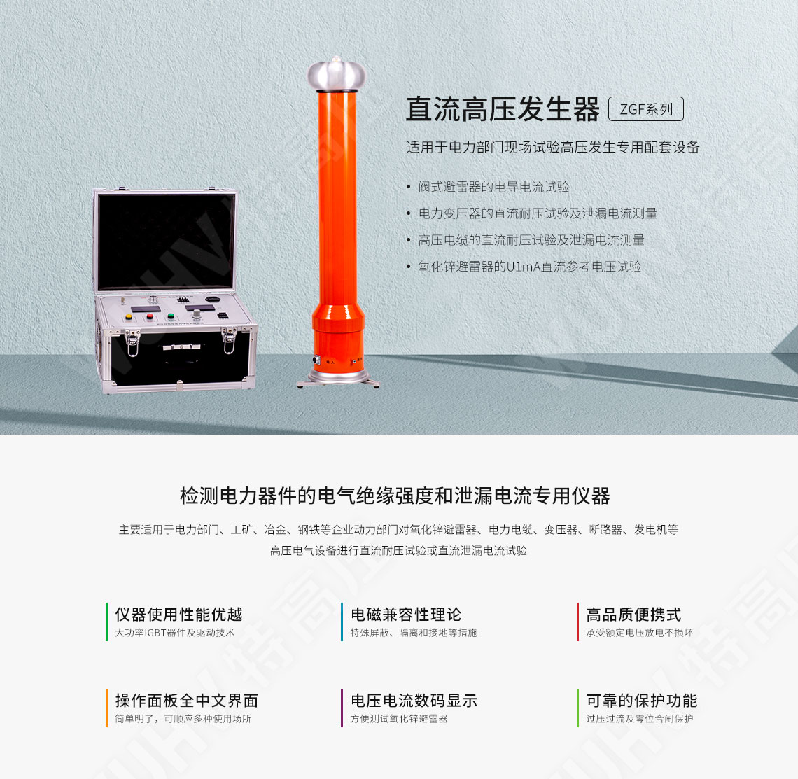 ZGF系列 直流高壓發生器(圖1) ZGF系列 直流高壓發生器(圖1)