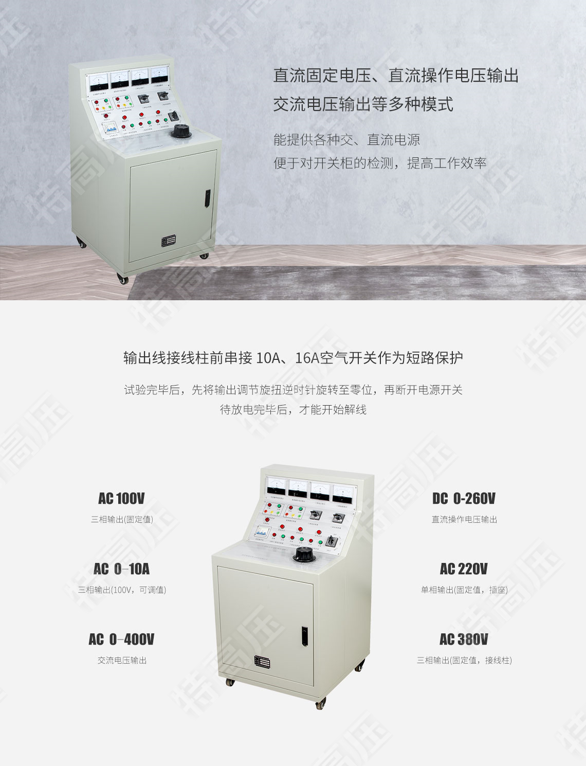 高低壓開關柜通電試驗臺(圖2) 高低壓開關柜通電試驗臺(圖2)
