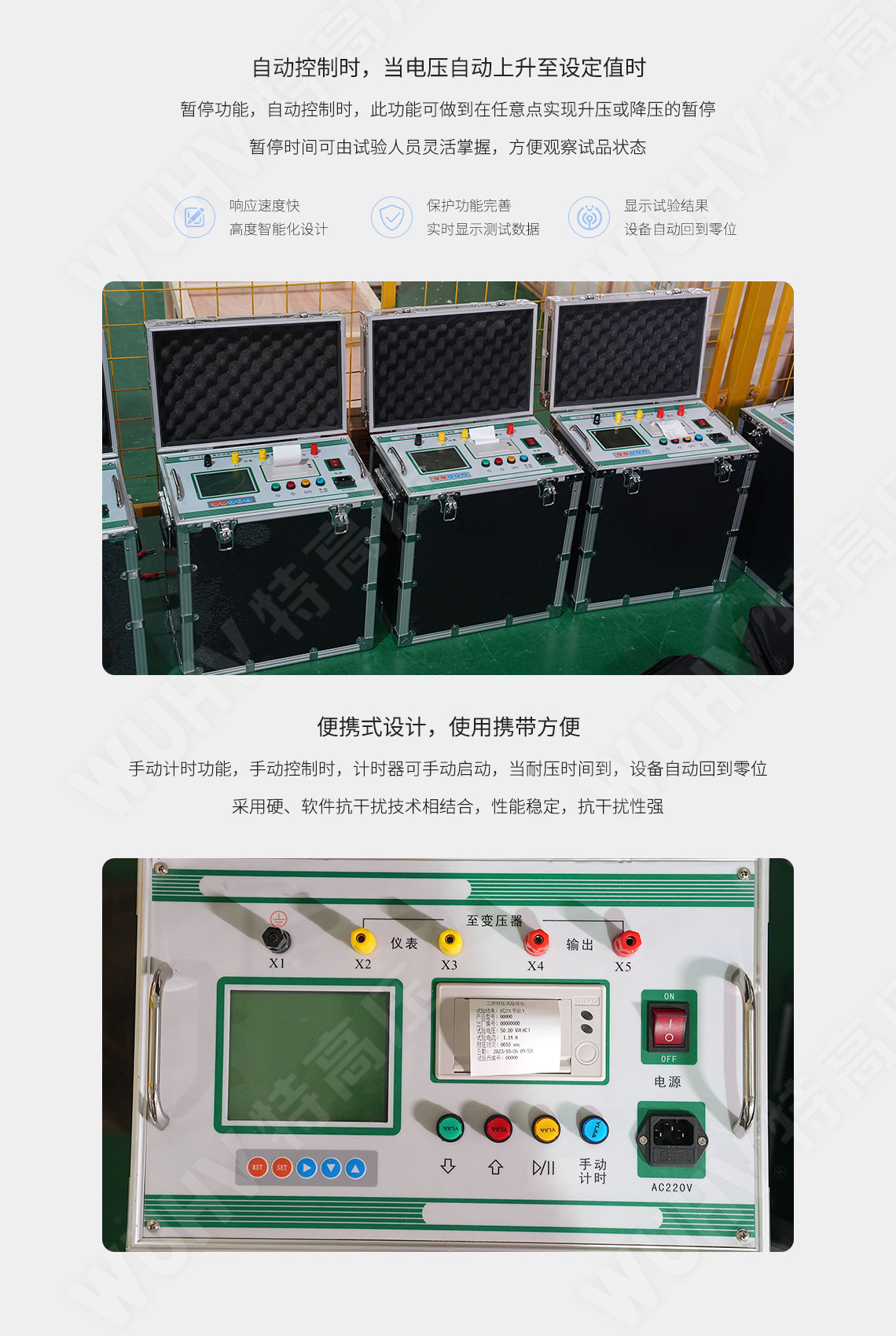 GY系列 全自動(dòng)工頻耐壓控制箱(圖4) GY系列 全自動(dòng)工頻耐壓控制箱(圖4)