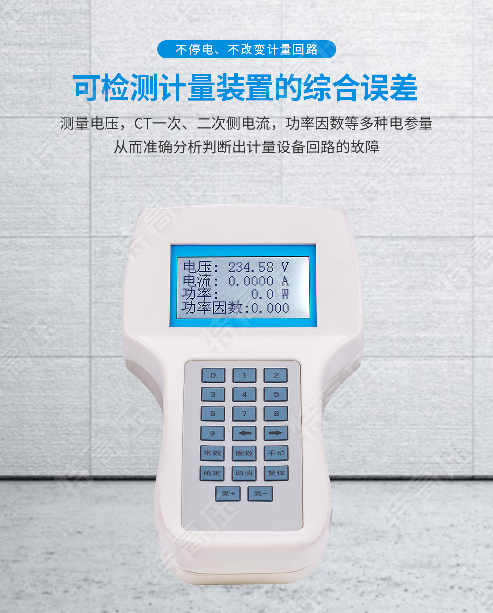 HTDN-H 單相電能表現(xiàn)場校驗儀(圖2) 單相電能表現(xiàn)場校驗儀