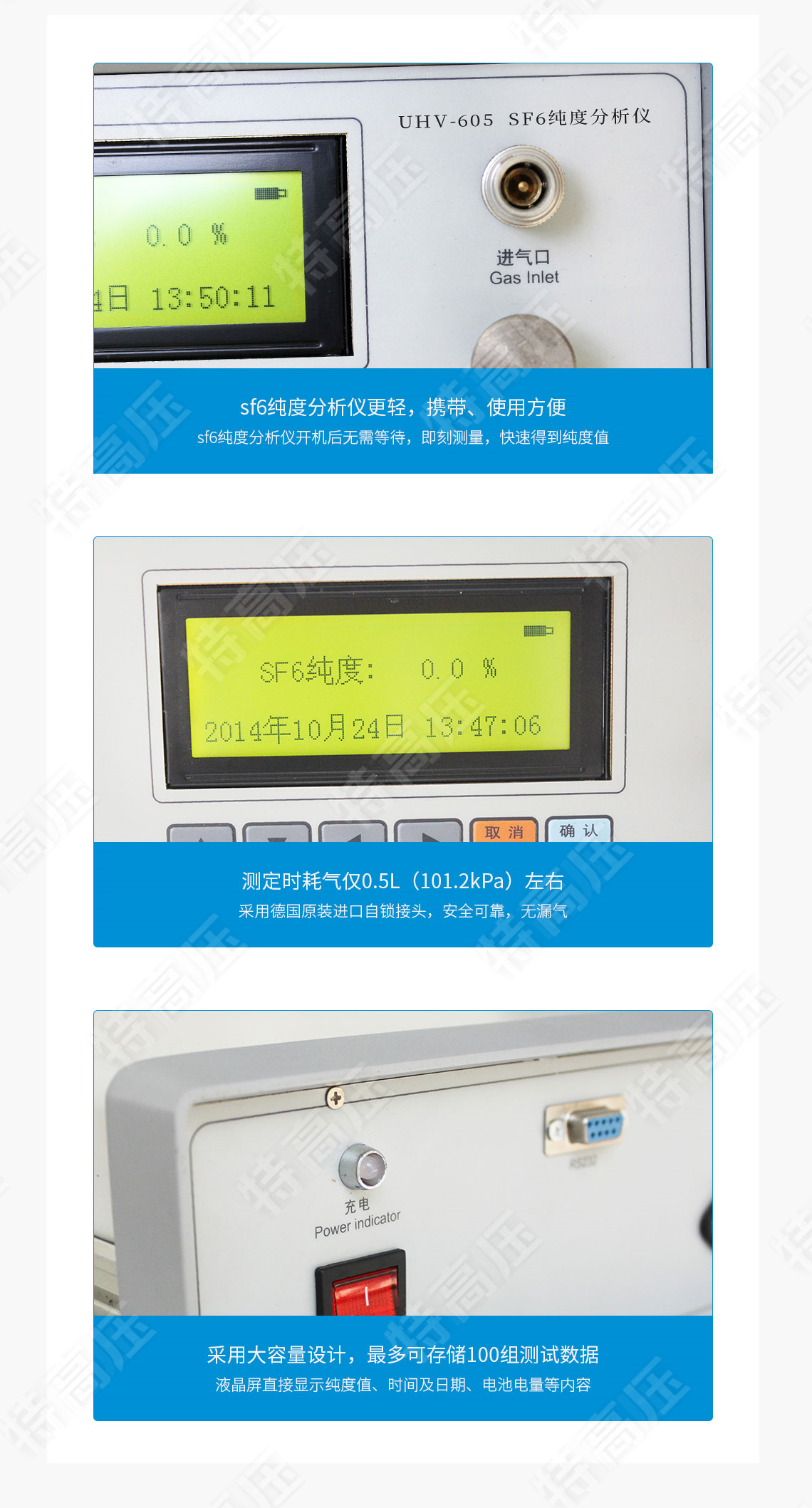 HTCD-H SF6純度分析儀(圖6) sf6純度分析儀