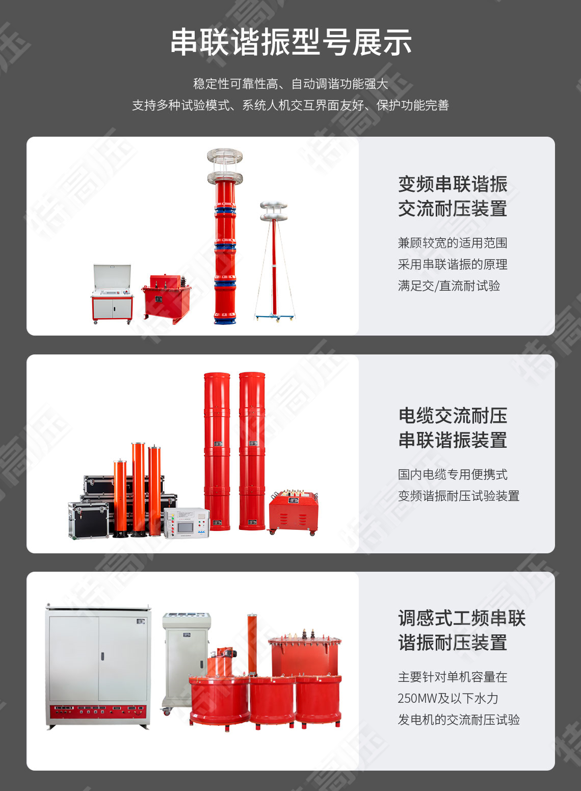UHV-75kVA/75kV 串聯(lián)諧振方案(圖7) UHV-75kVA/75kV 串聯(lián)諧振方案(圖7)