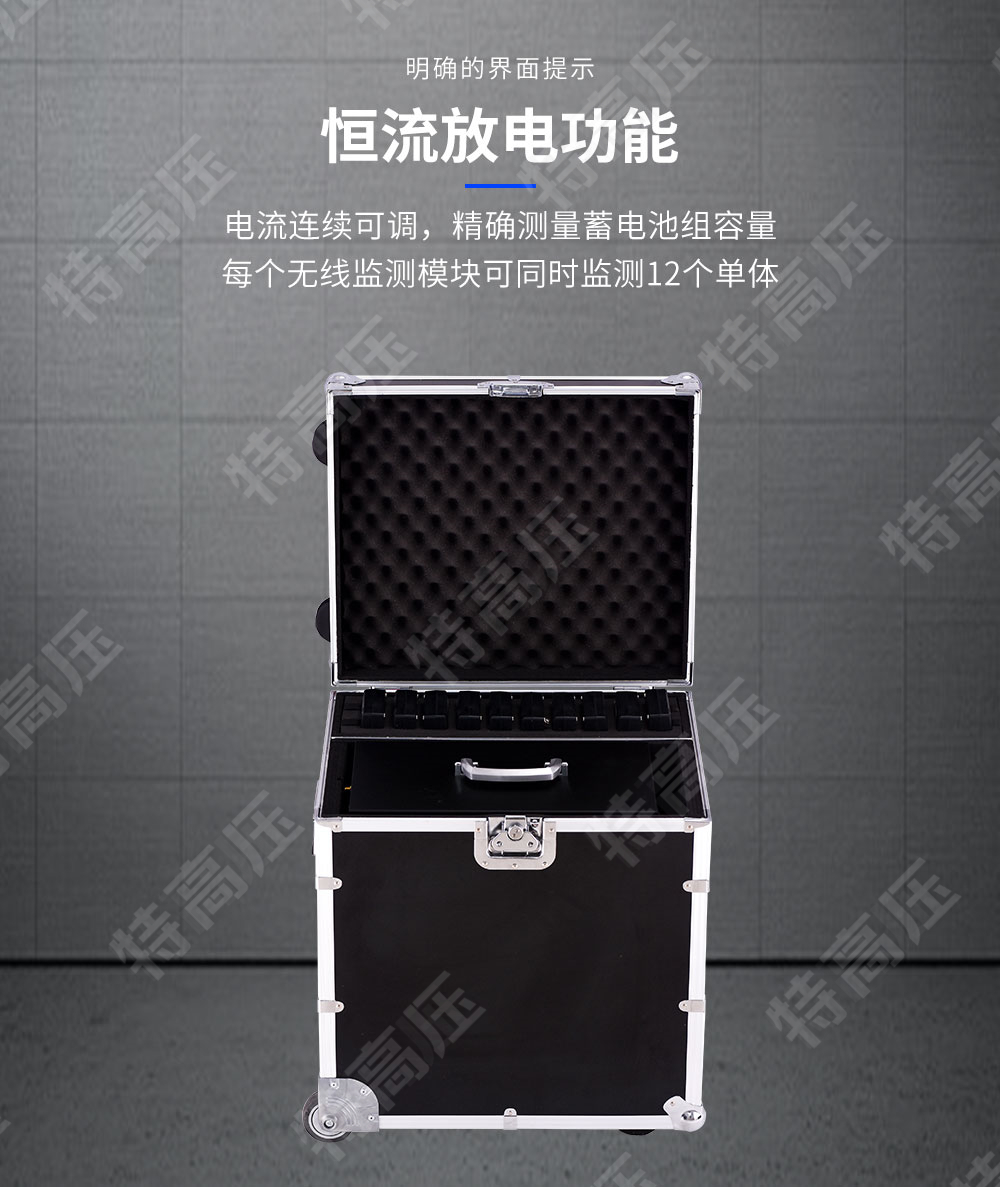HTFD系列 蓄電池放電測(cè)試儀(圖3) 蓄電池放電測(cè)試儀