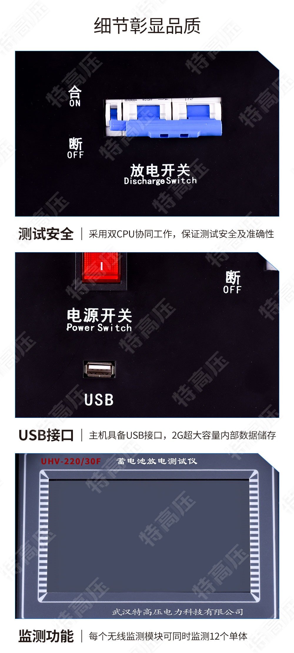 HTFD系列 蓄電池放電測(cè)試儀(圖4) 蓄電池放電測(cè)試儀