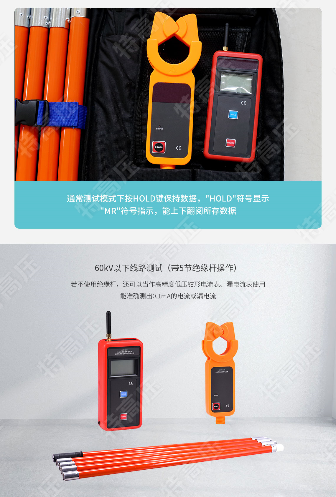HTQB-W 無(wú)線高低壓鉗形電流表(1000A)(圖6) 鉗形電流表