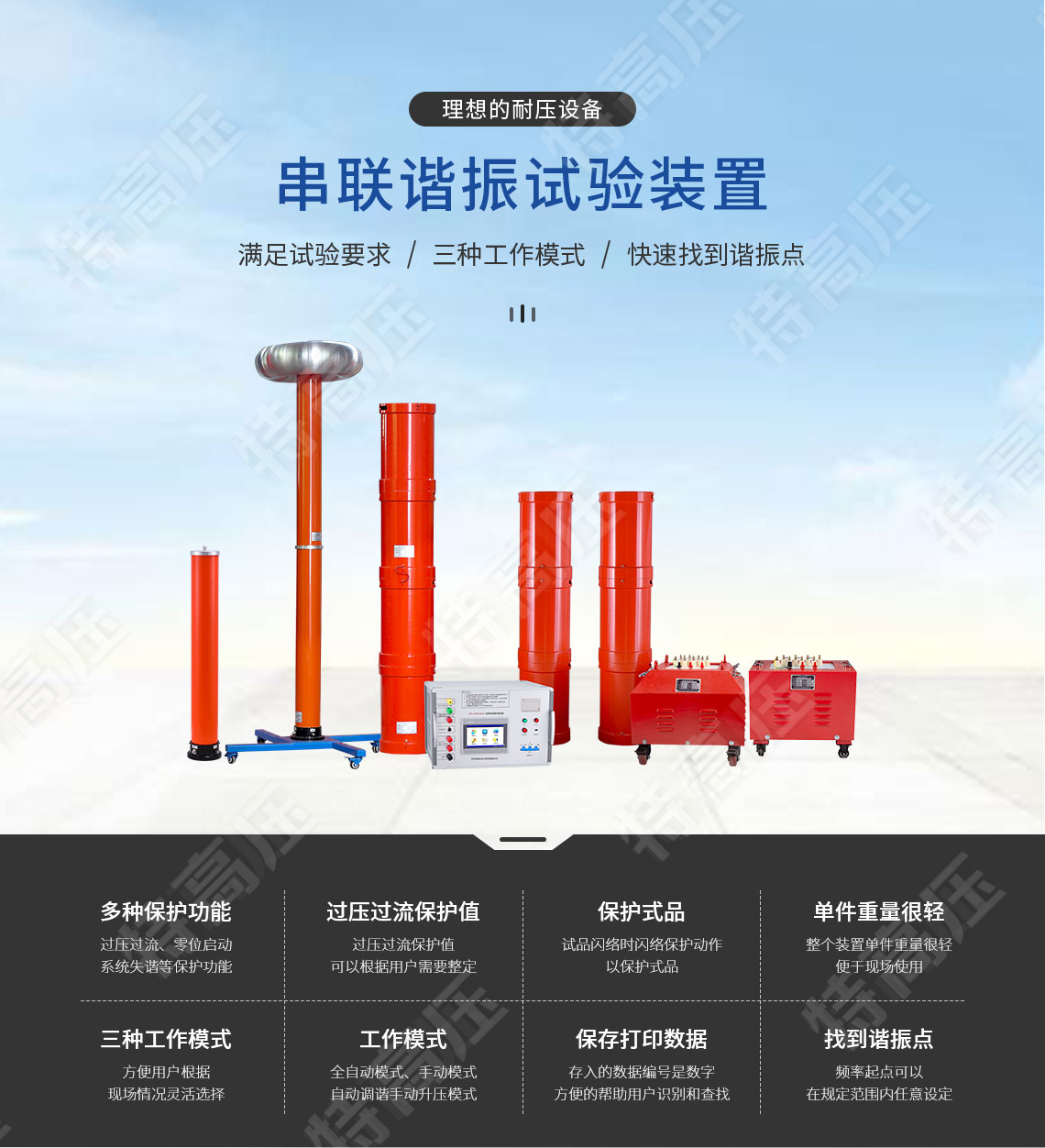 UHV-270kVA/108kV 串聯(lián)諧振方案(圖1) UHV-270kVA/108kV 串聯(lián)諧振方案(圖1)