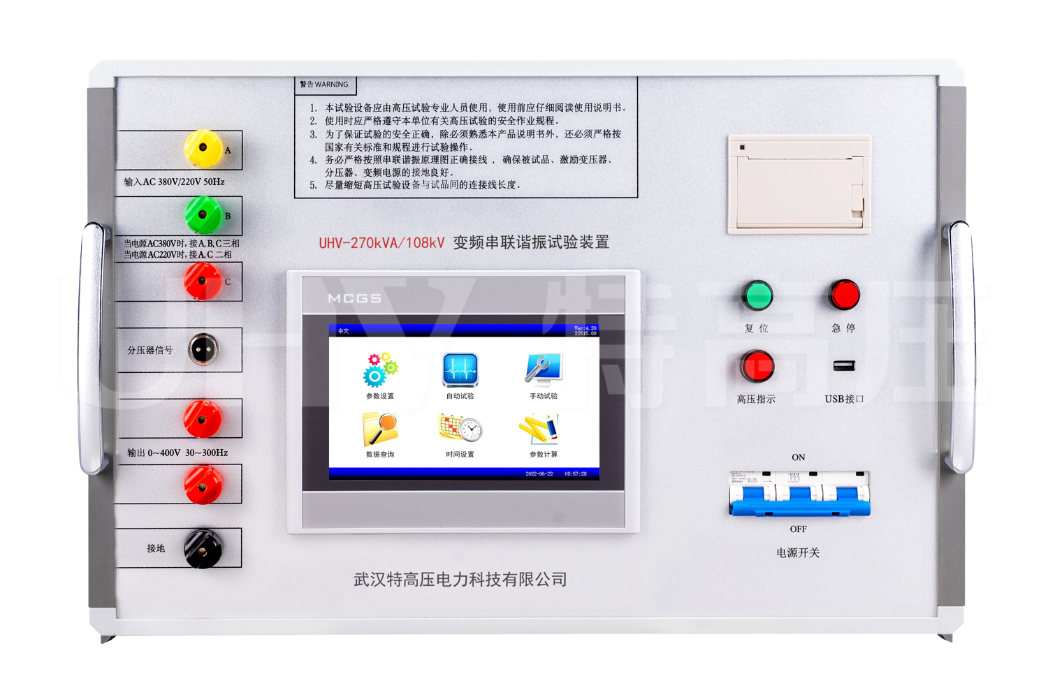 UHV-270kVA/108kV 串聯(lián)諧振方案