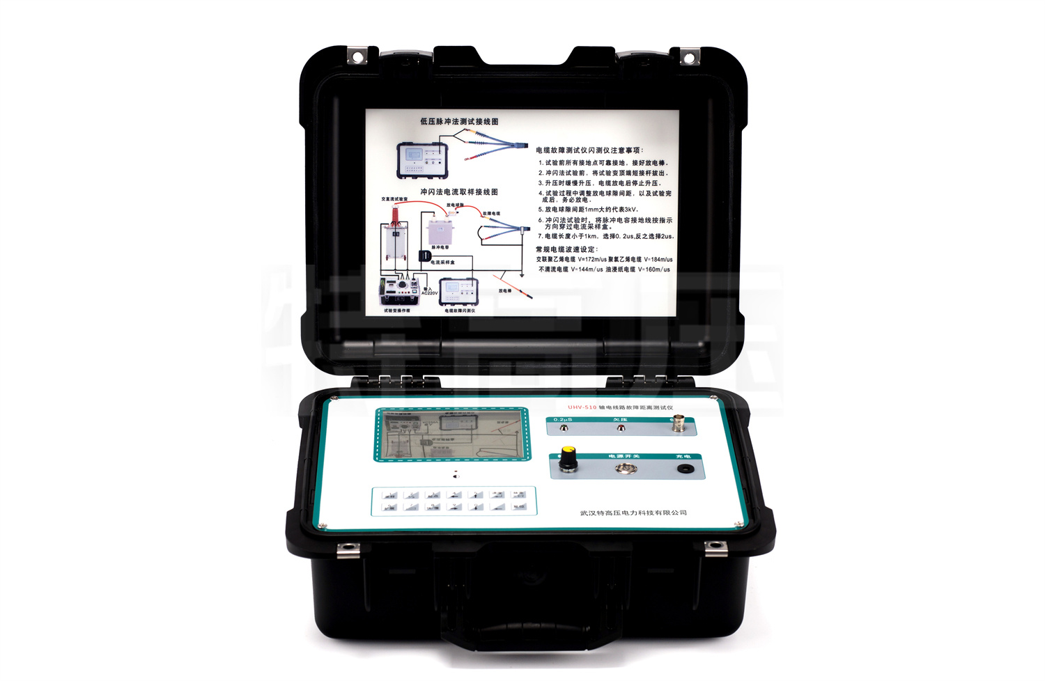 UHV-510 輸電線路故障距離測(cè)試儀
