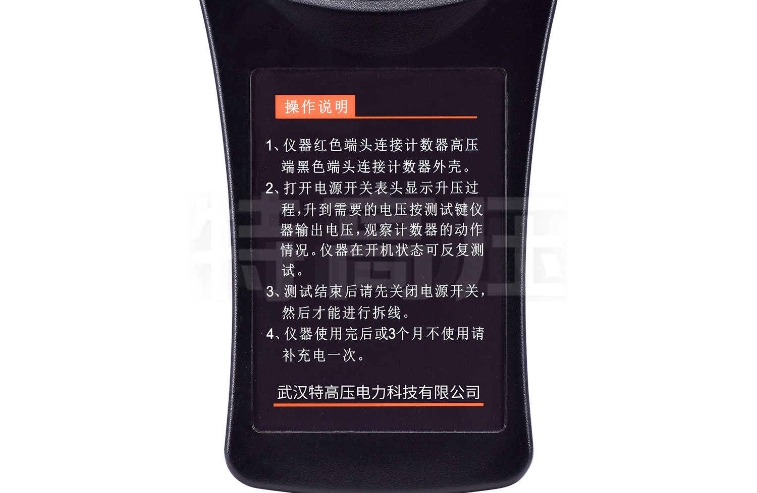 UHV-546 避雷器放電計(jì)數(shù)器校驗(yàn)儀
