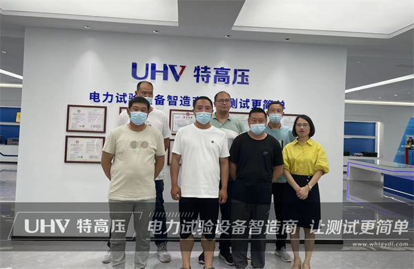 喜迎貴客臨門!河南新鄉(xiāng)客戶來特高壓電力進(jìn)行技術(shù)培訓(xùn)(圖2) 喜迎貴客臨門!河南新鄉(xiāng)客戶來特高壓電力進(jìn)行技術(shù)培訓(xùn)(圖2)