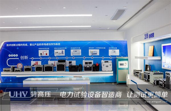 北京電力工程公司復購武漢特高壓電測設備一批(圖3) 北京電力工程公司復購武漢特高壓電測設備一批(圖3)